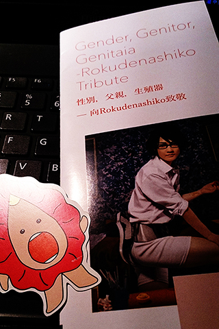 Rokudenashiko_small